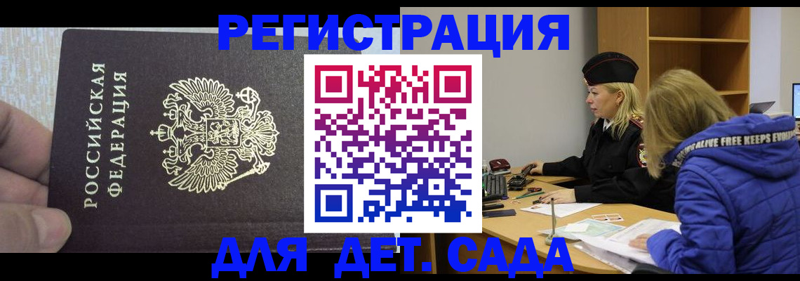 временная регистрация в Тимашёвске