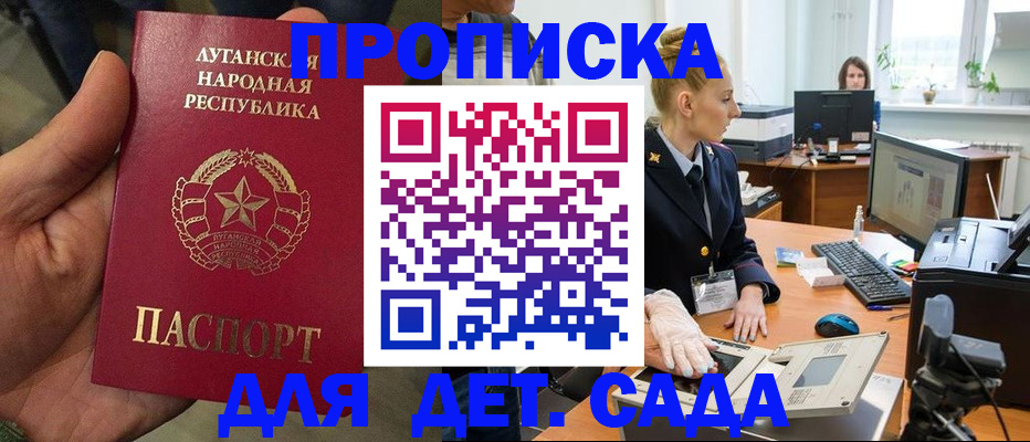 прописка для кредита в Тимашёвске