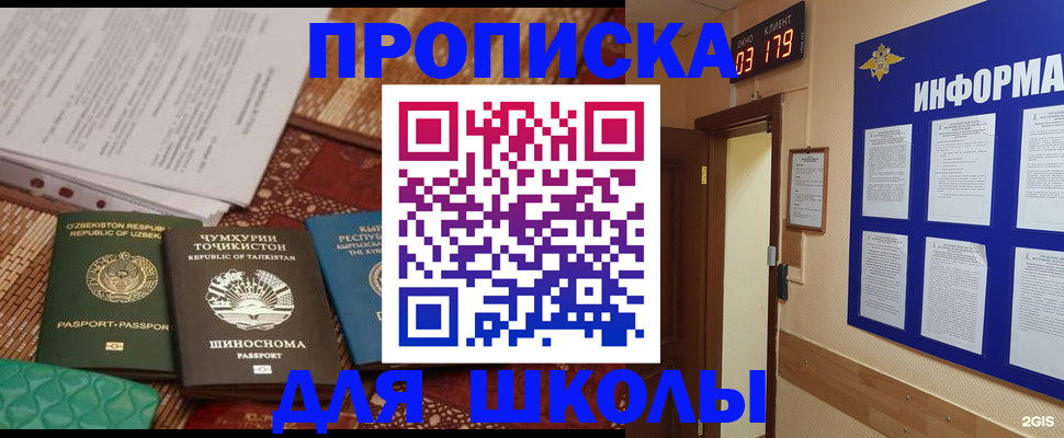 прописка в квартире в Тимашёвске