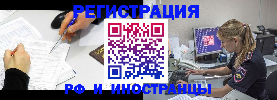 временная регистрация госуслуги в Тимашёвске