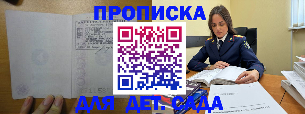 временная регистрация купить в Тимашёвске